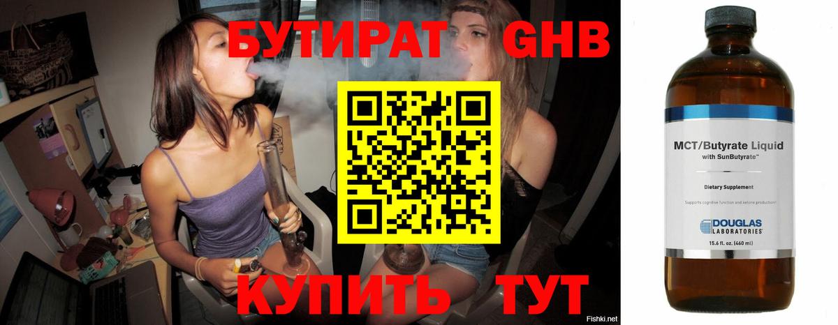 Малоярославец  БУТИРАТ 1.4BDO  Вход с VPN 