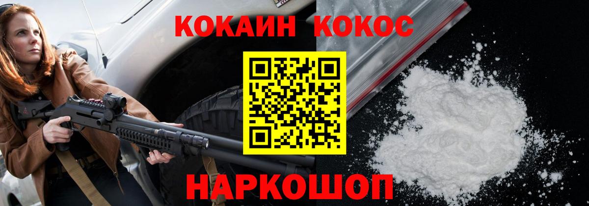 COCAIN Боливия  Кокаин 98%  Малоярославец  Вход с VPN 