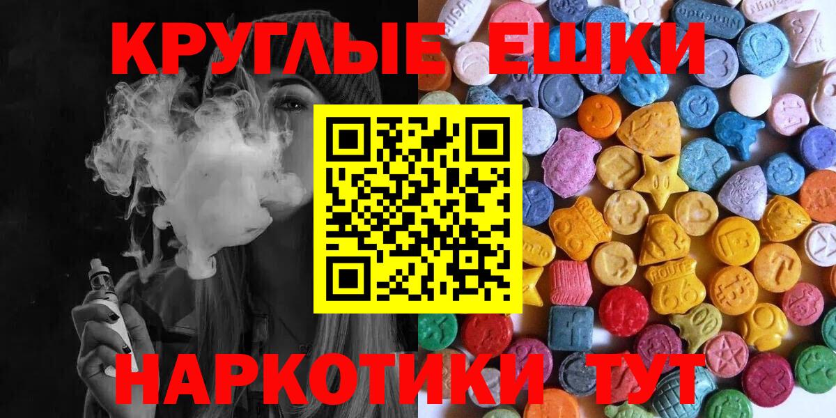 ЭКСТАЗИ диски Малоярославец