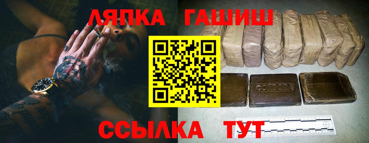 ГАШ  ГАШИШ Premium  Малоярославец  Вход с VPN  ГАШ гарик 