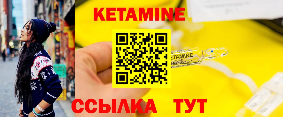 КЕТАМИН VHQ  Вход с VPN  Малоярославец  Кетамин VHQ 