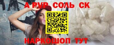 прущий лед Сланцы