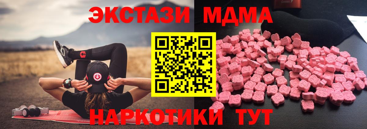 MDMA  MDMA VHQ  Вход с VPN  Малоярославец 