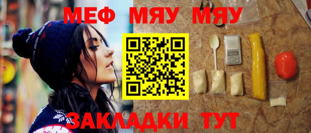 Меф кристаллы Малоярославец