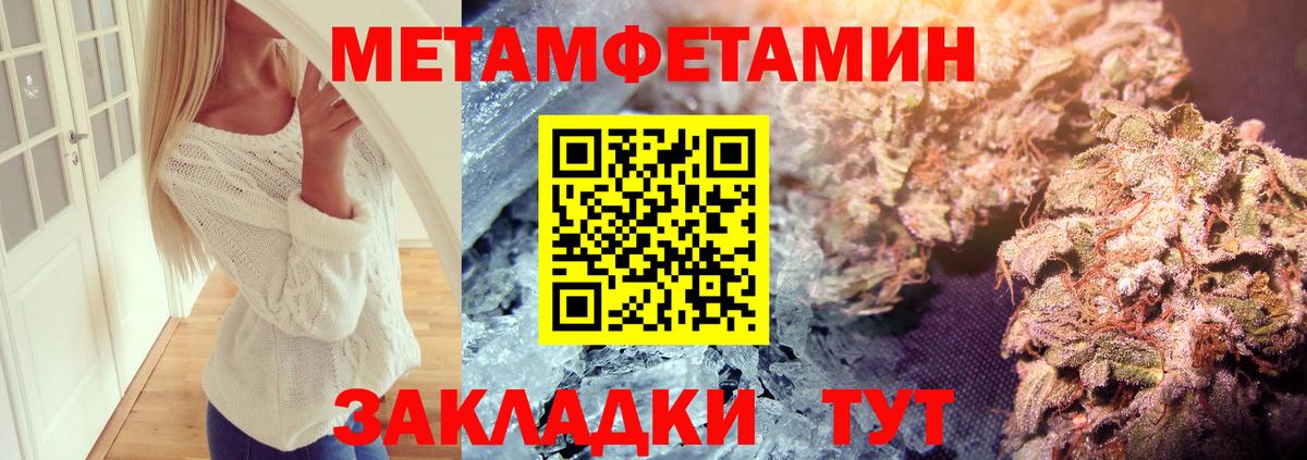 Малоярославец  Метамфетамин кристалл  МЕТАМФЕТАМИН  Вход с VPN 
