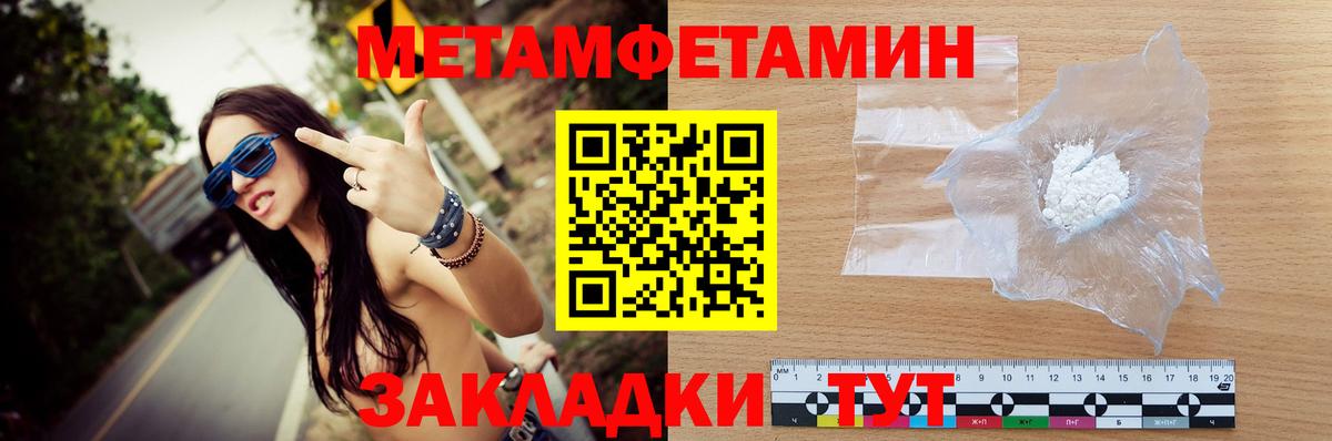 Метамфетамин кристалл Малоярославец