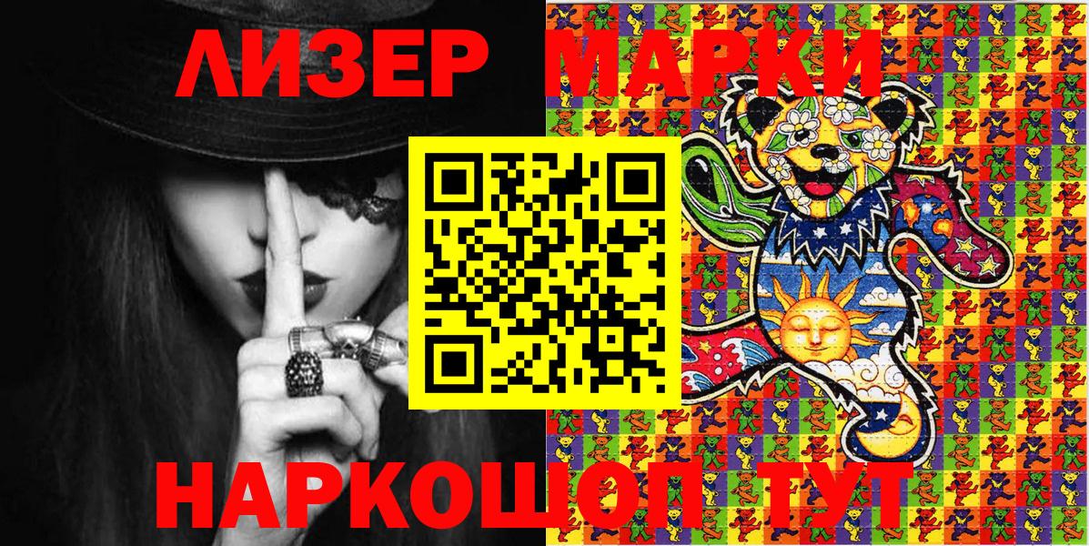 магазин продажи   Марки N-bome 1500мкг  Вход с VPN  Малоярославец 